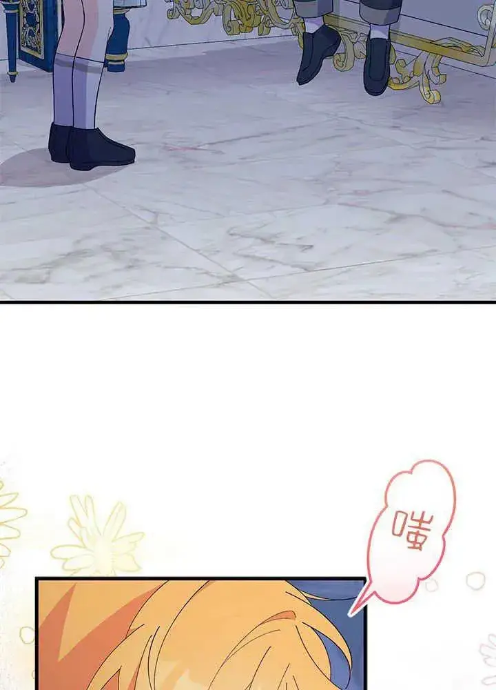 漫画《谢绝当鹊桥》第47话第35张图