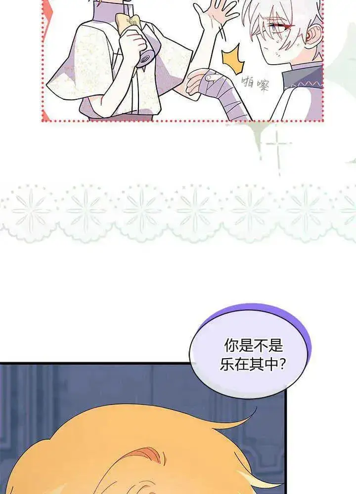 漫画《谢绝当鹊桥》第47话第39张图