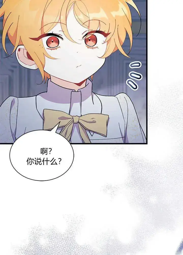 漫画《谢绝当鹊桥》第47话第40张图