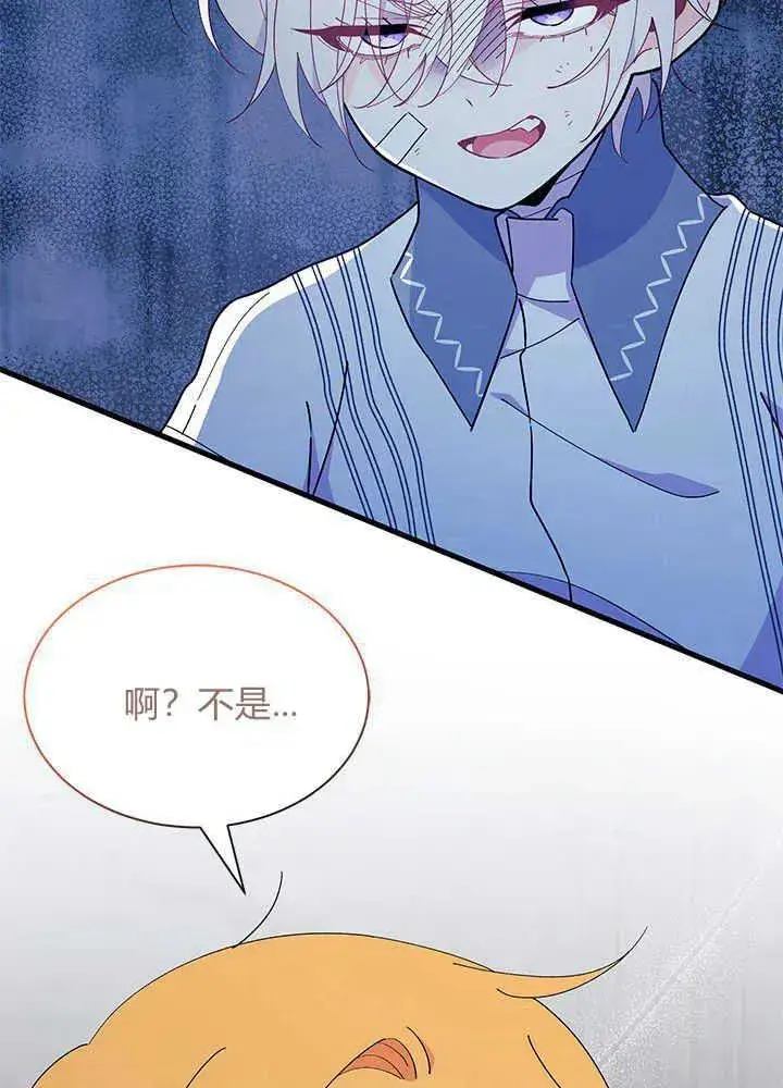 漫画《谢绝当鹊桥》第47话第42张图