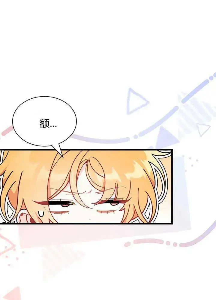 漫画《谢绝当鹊桥》第47话第44张图