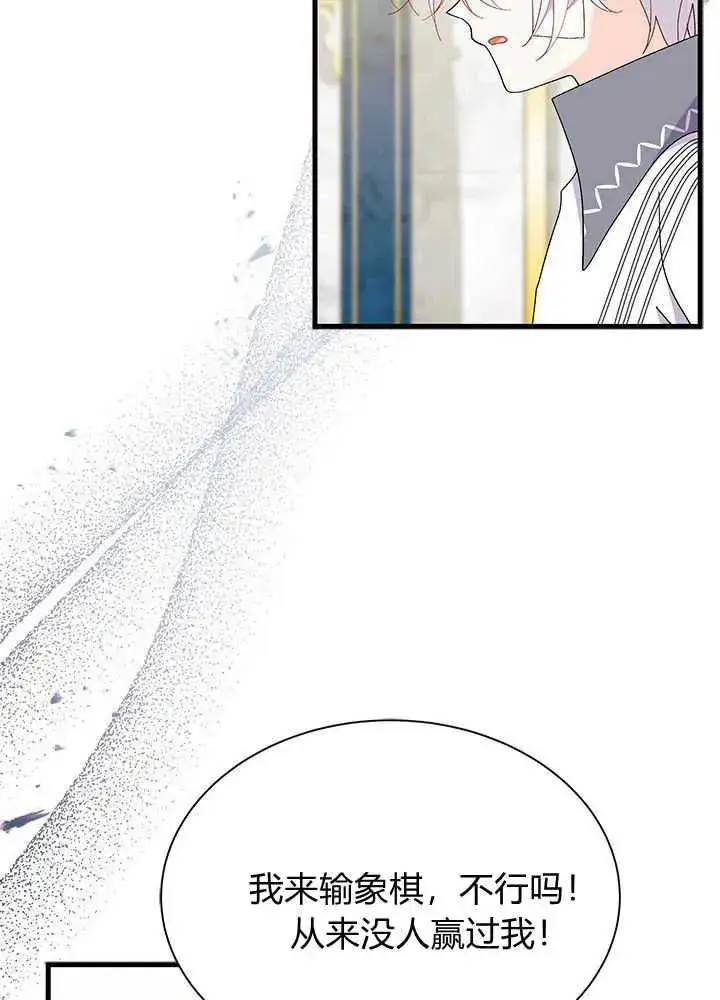 漫画《谢绝当鹊桥》第47话第51张图