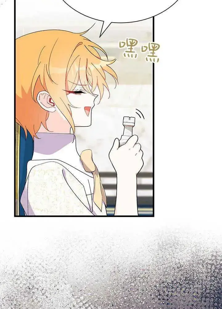 漫画《谢绝当鹊桥》第47话第52张图