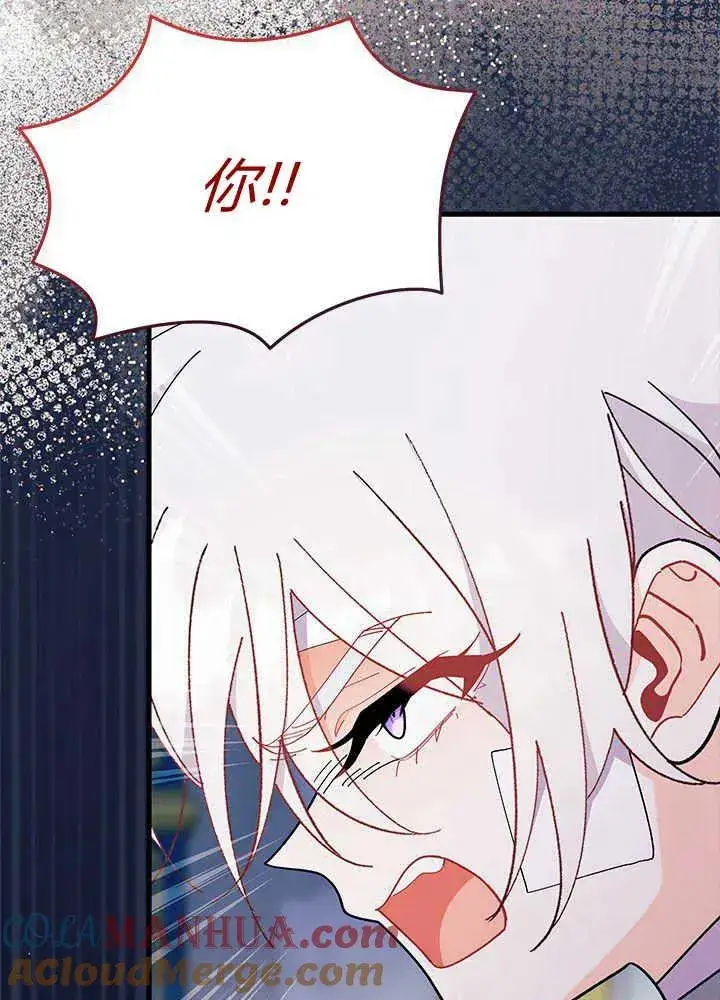 漫画《谢绝当鹊桥》第47话第53张图