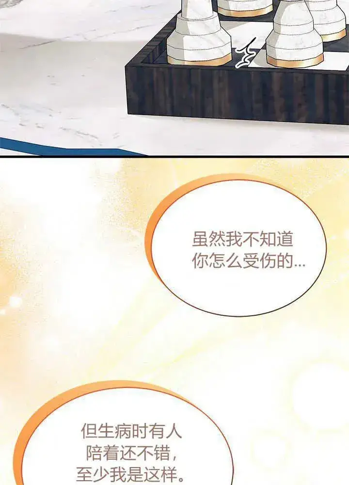 漫画《谢绝当鹊桥》第47话第56张图