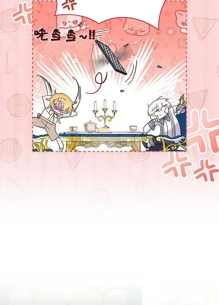 漫画《谢绝当鹊桥》第47话第68张图