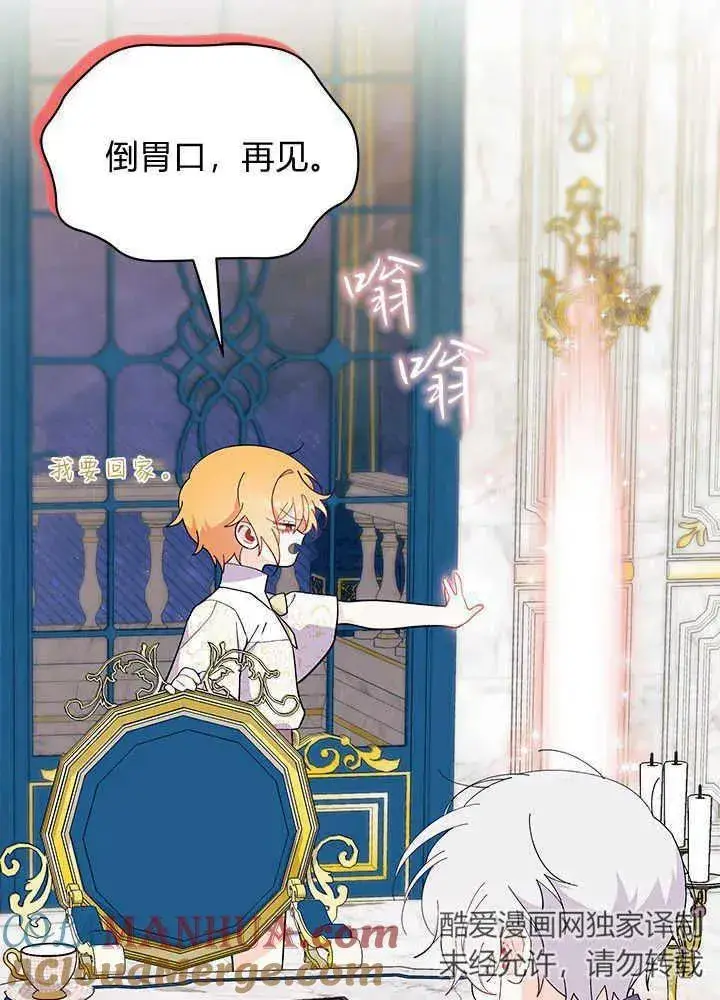 漫画《谢绝当鹊桥》第47话第69张图