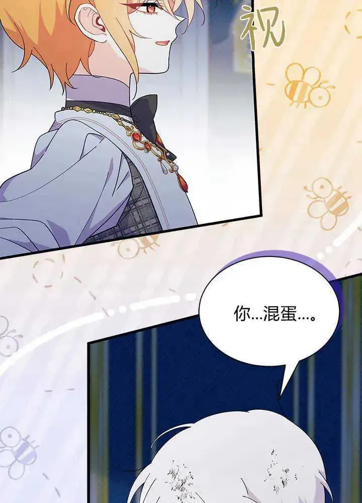 漫画《谢绝当鹊桥》第47话第7张图