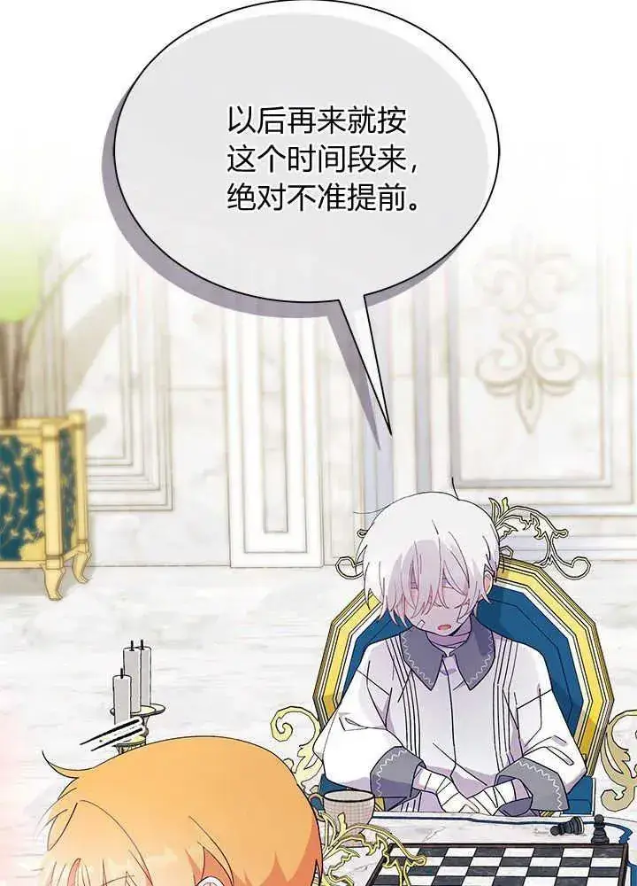 漫画《谢绝当鹊桥》第47话第72张图