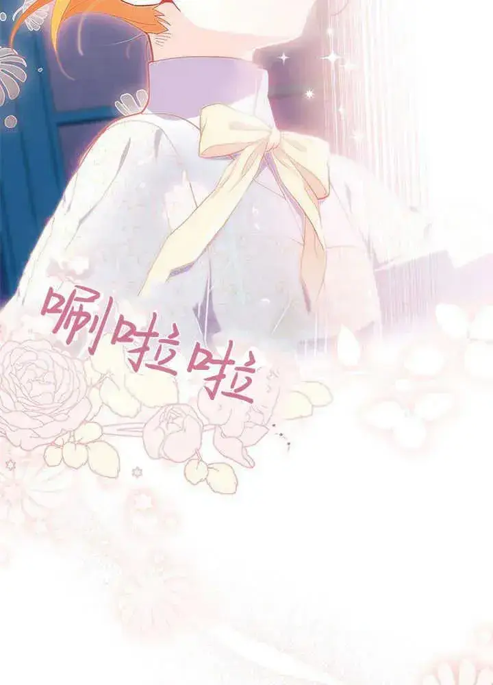 漫画《谢绝当鹊桥》第47话第80张图