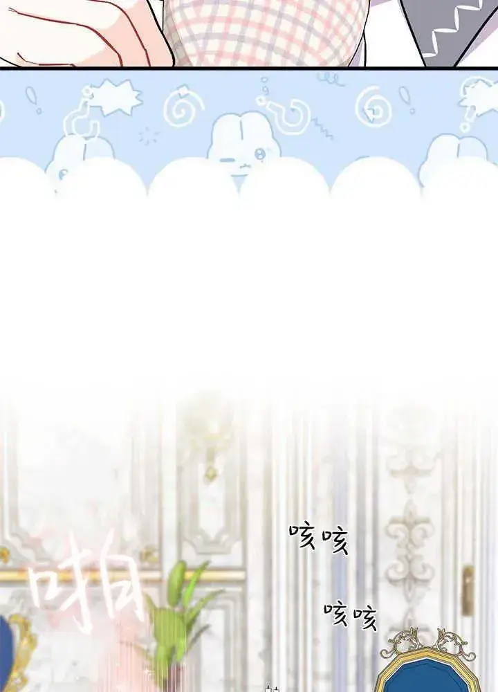 漫画《谢绝当鹊桥》第47话第82张图