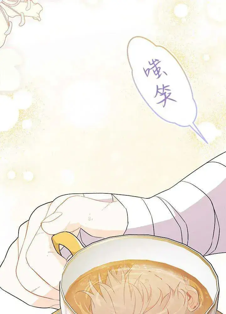 漫画《谢绝当鹊桥》第47话第88张图