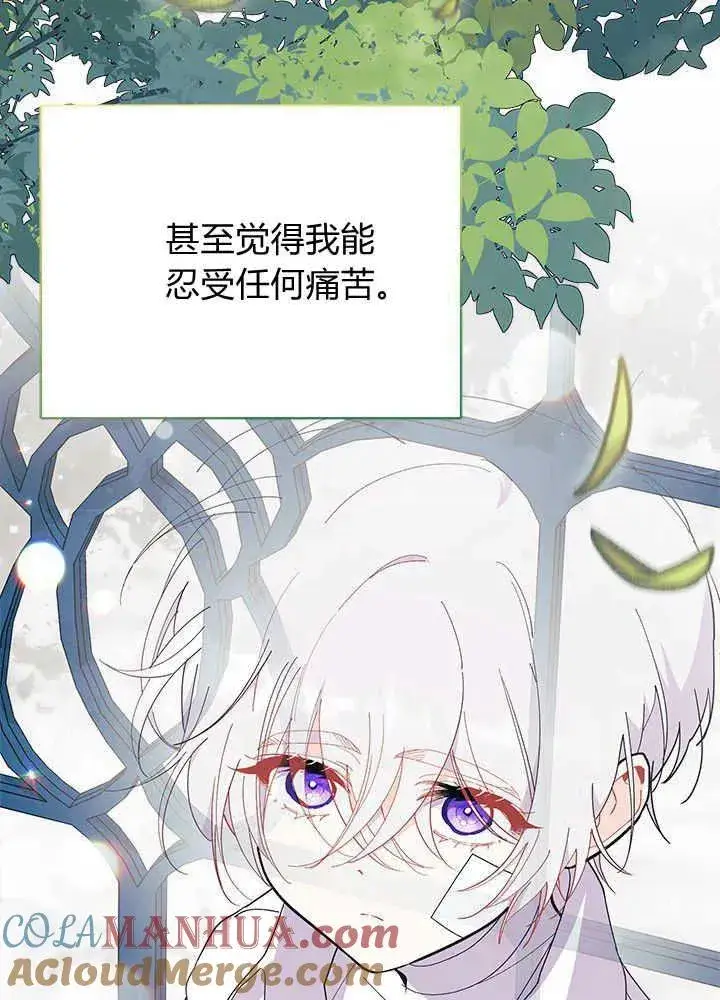 漫画《谢绝当鹊桥》第47话第93张图