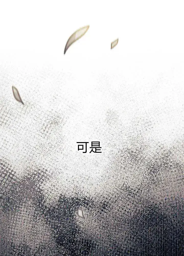 漫画《谢绝当鹊桥》第47话第95张图