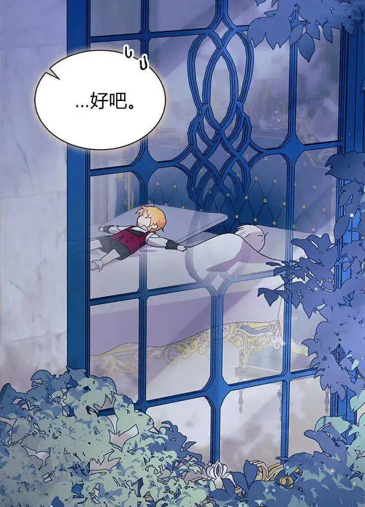 《谢绝当鹊桥》第48话图100