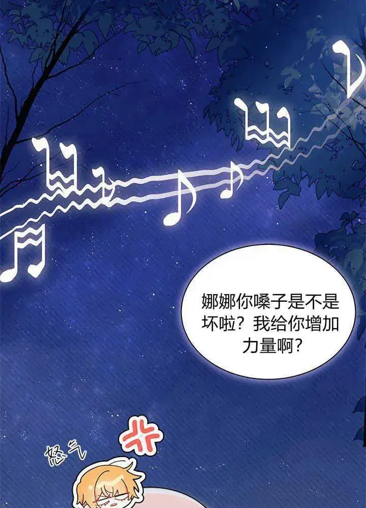 《谢绝当鹊桥》第48话图102