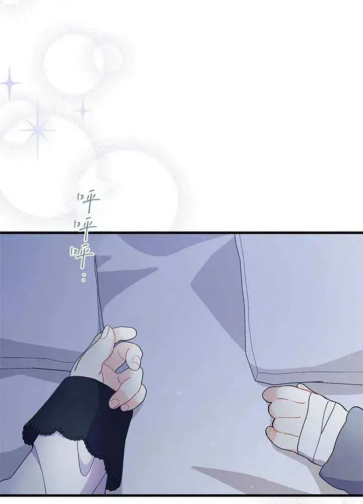 《谢绝当鹊桥》第48话图104