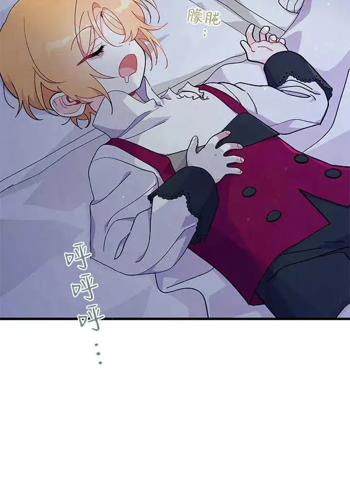 《谢绝当鹊桥》第48话图106