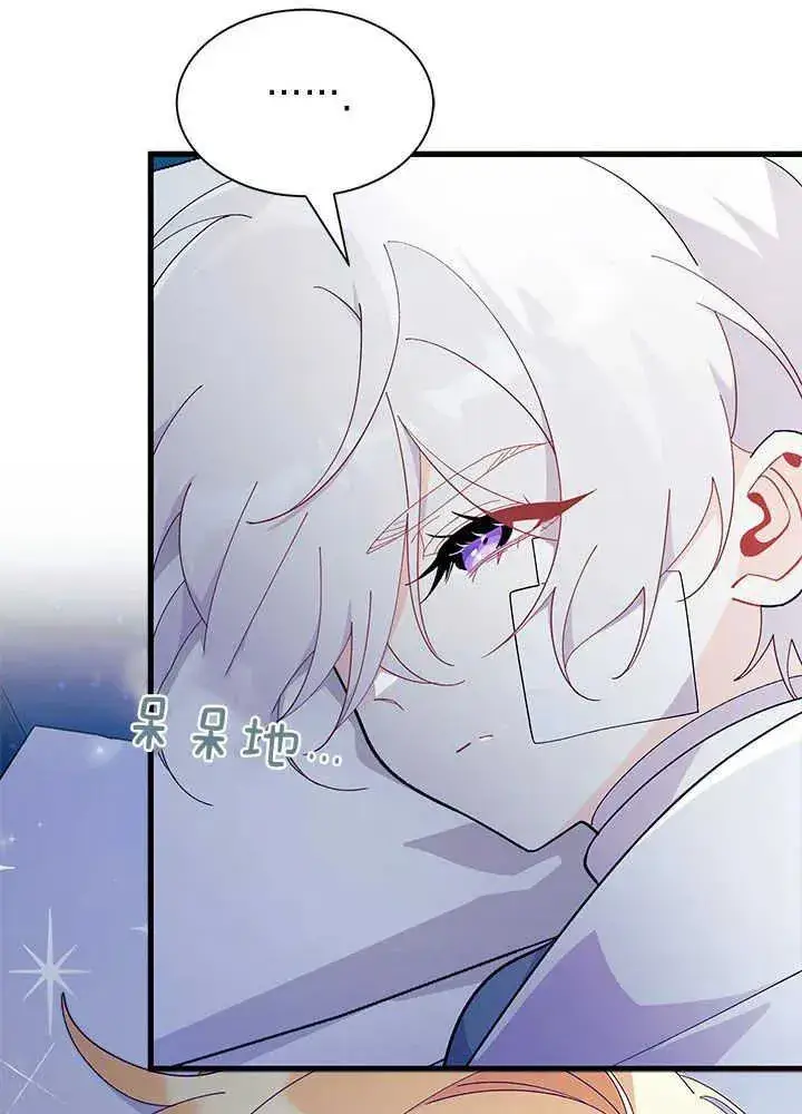 《谢绝当鹊桥》第48话图107