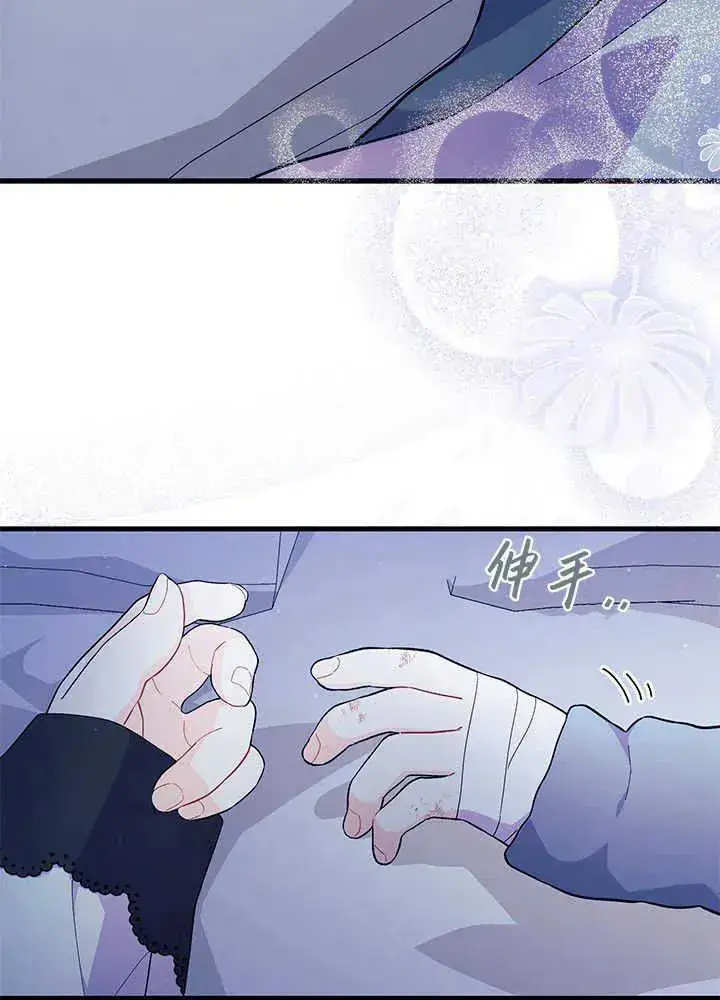 《谢绝当鹊桥》第48话图111