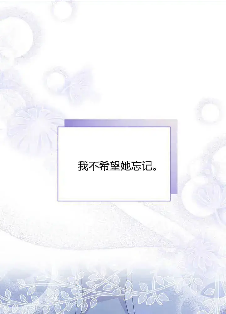 《谢绝当鹊桥》第48话图112