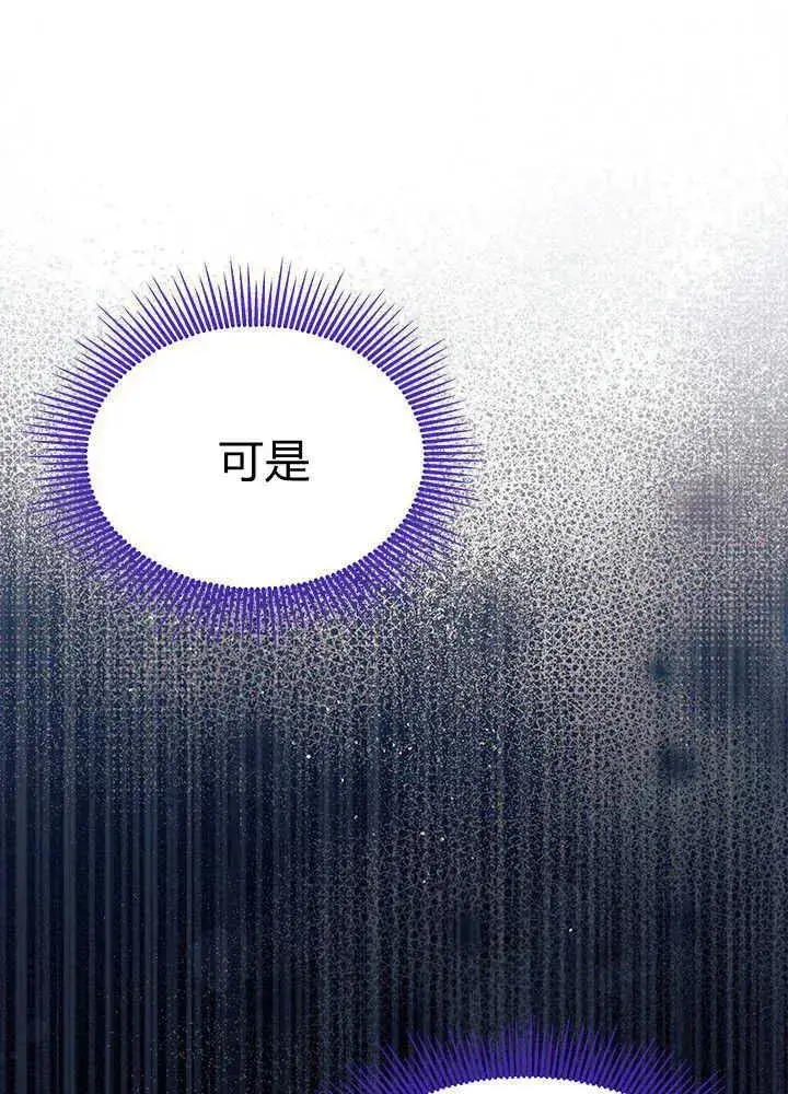 《谢绝当鹊桥》第48话图114