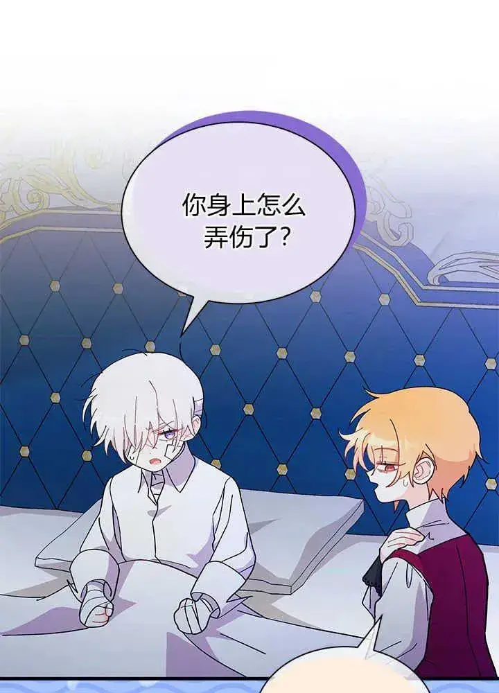 《谢绝当鹊桥》第48话图15