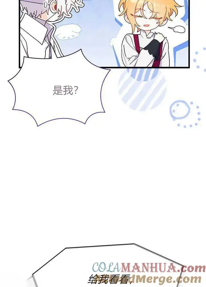 《谢绝当鹊桥》第48话图17