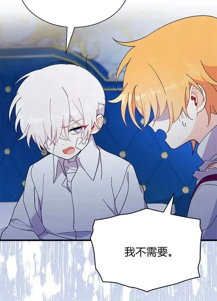 《谢绝当鹊桥》第48话图22