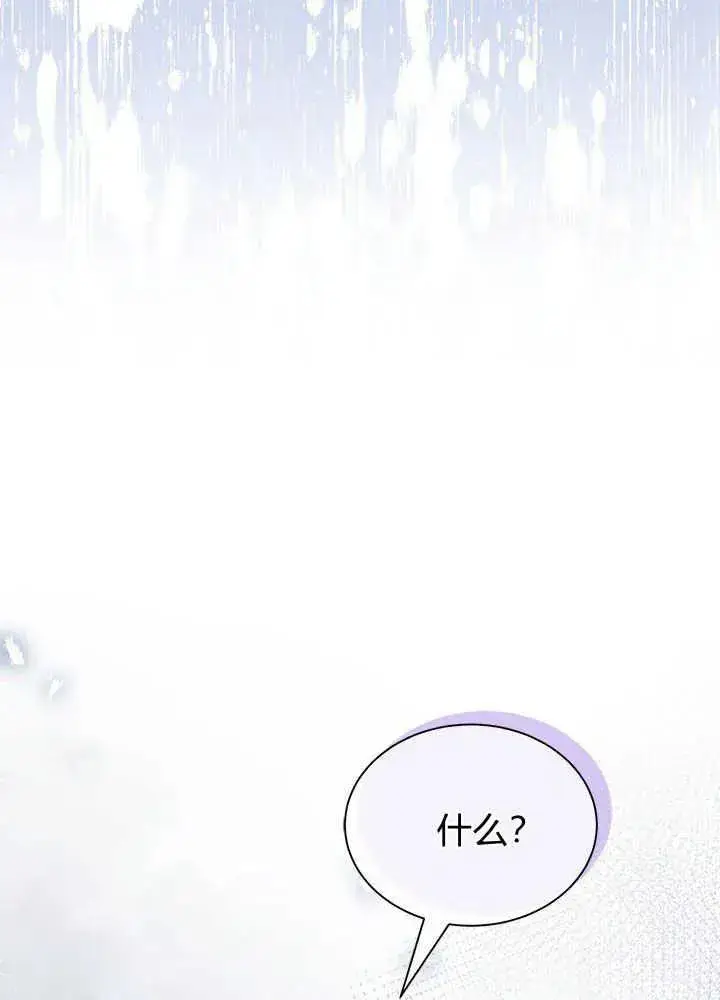 《谢绝当鹊桥》第48话图23