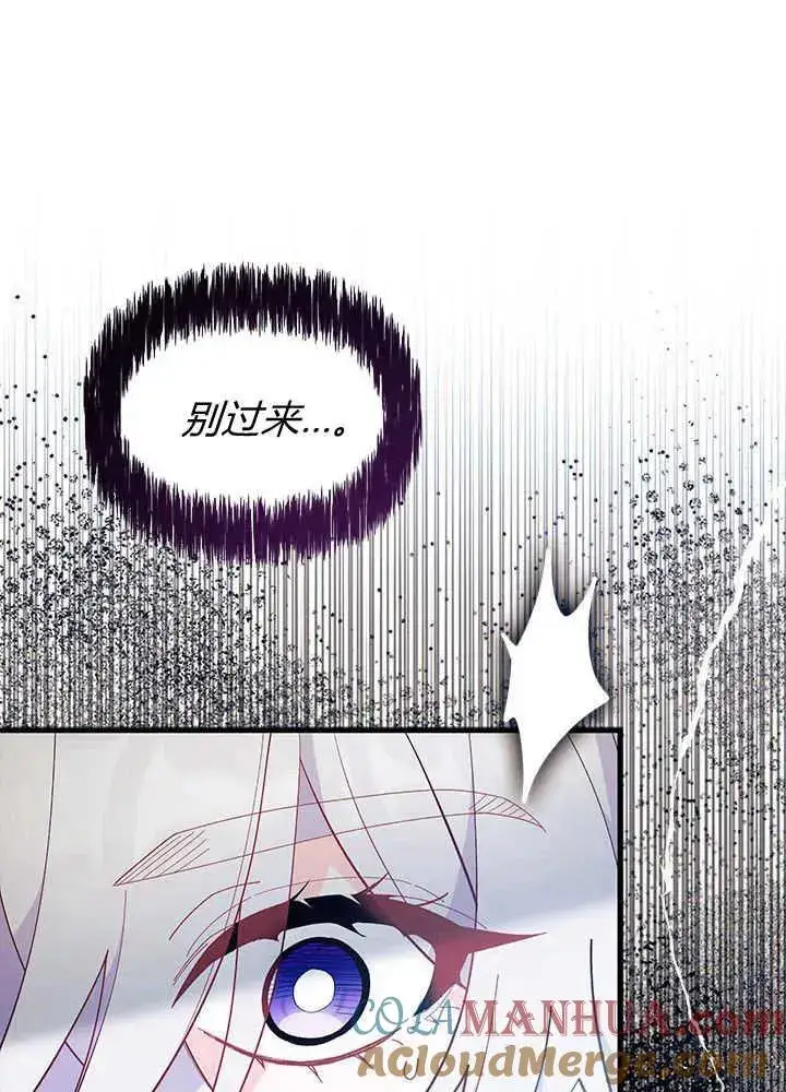 《谢绝当鹊桥》第48话图25