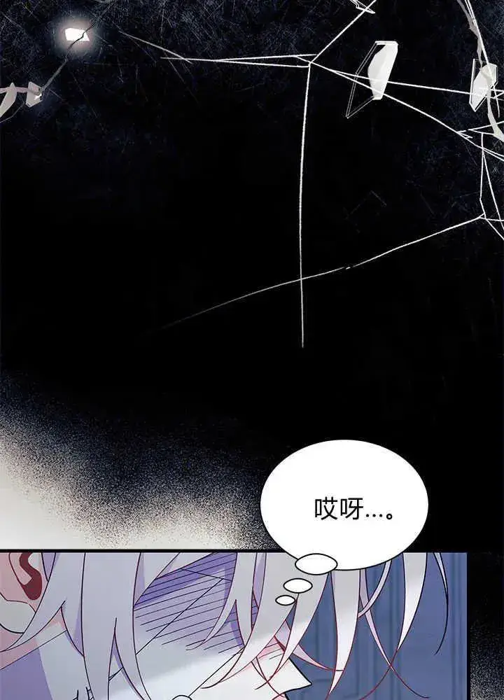 《谢绝当鹊桥》第48话图30