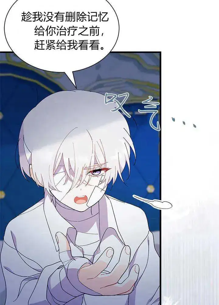 《谢绝当鹊桥》第48话图34