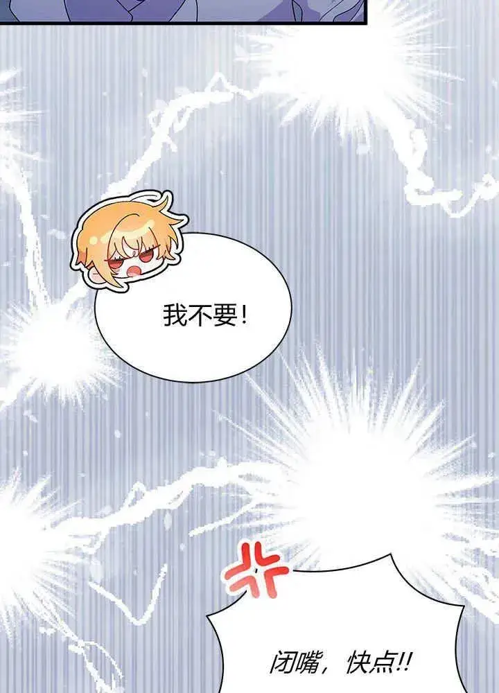 《谢绝当鹊桥》第48话图35