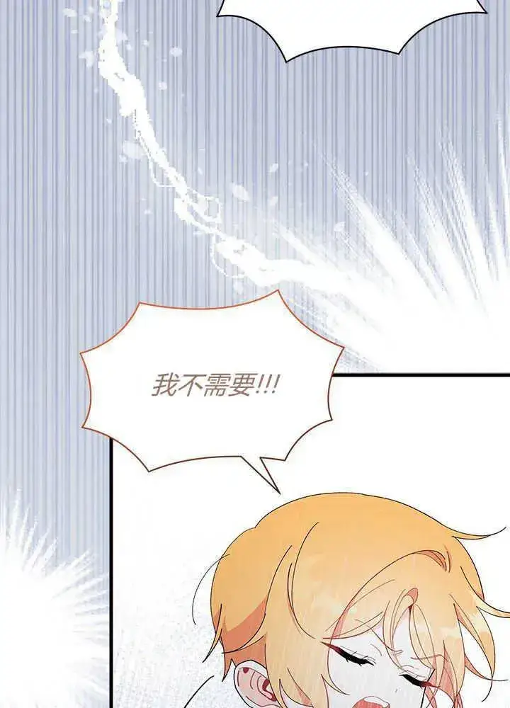 《谢绝当鹊桥》第48话图36