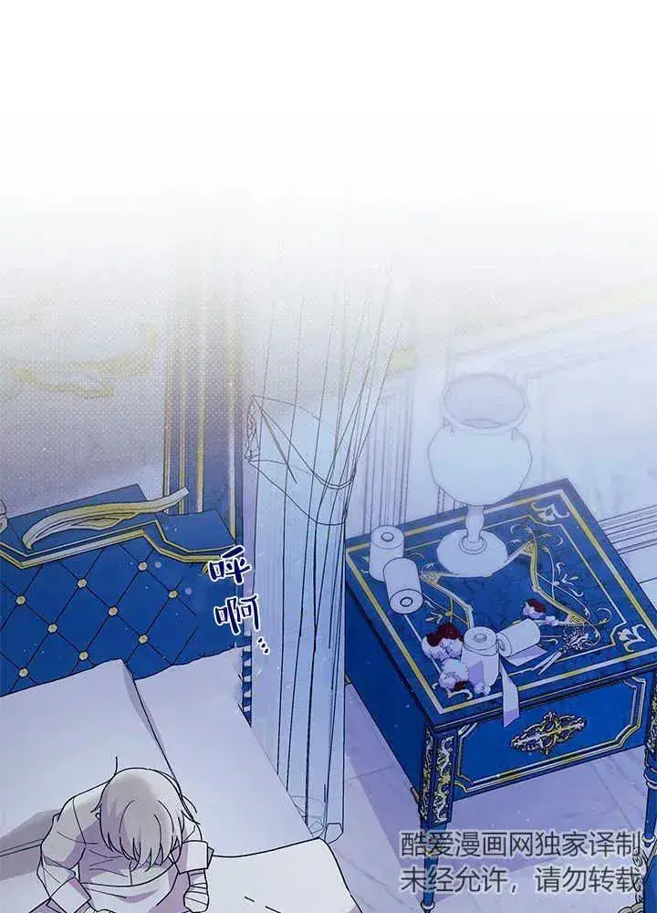 《谢绝当鹊桥》第48话图42
