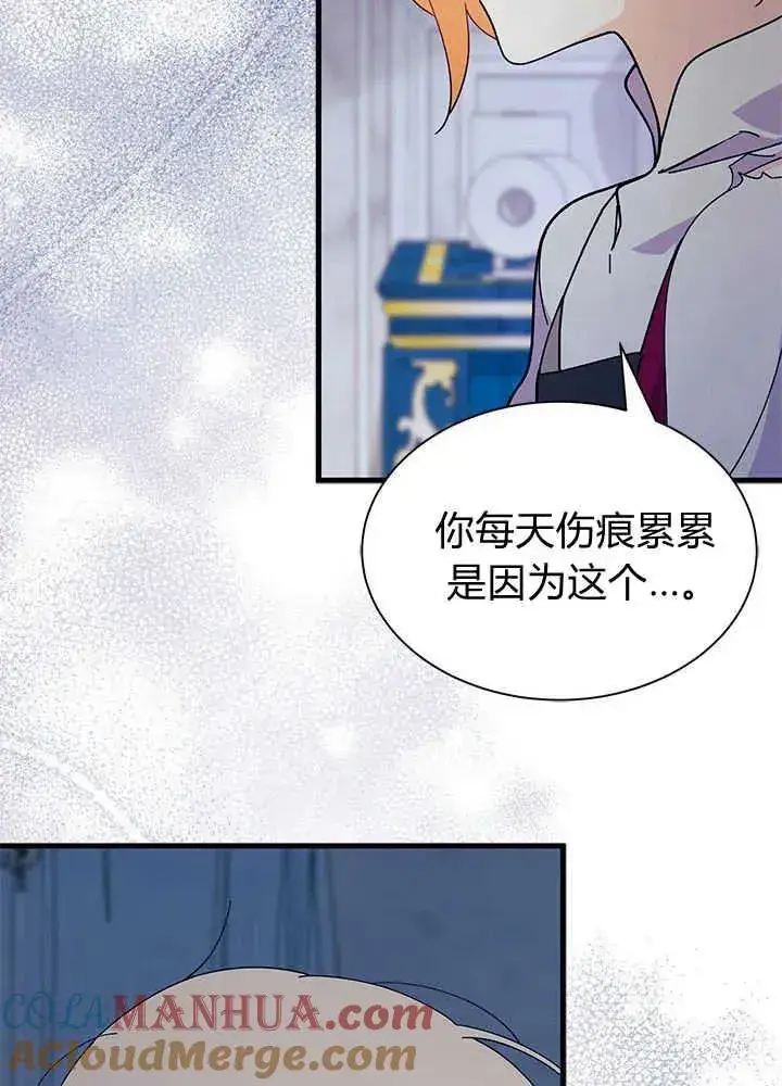《谢绝当鹊桥》第48话图45