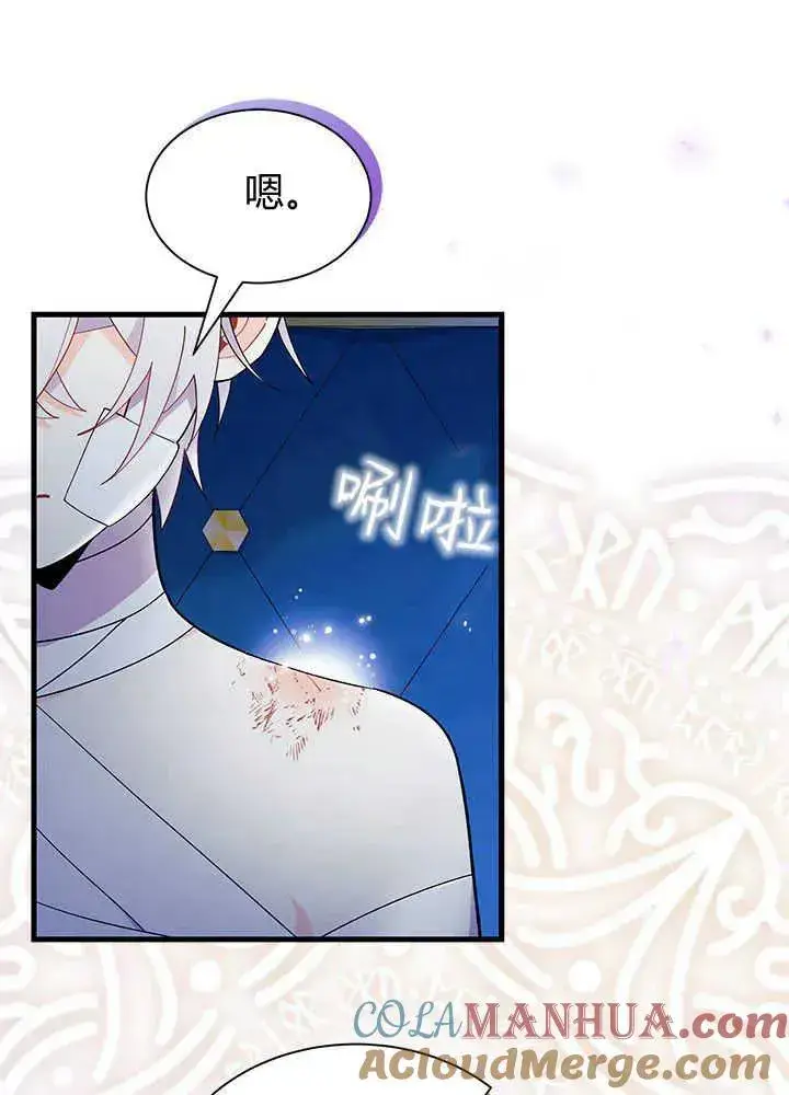 《谢绝当鹊桥》第48话图49