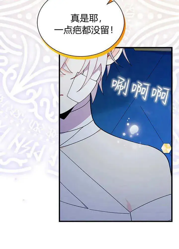 《谢绝当鹊桥》第48话图50