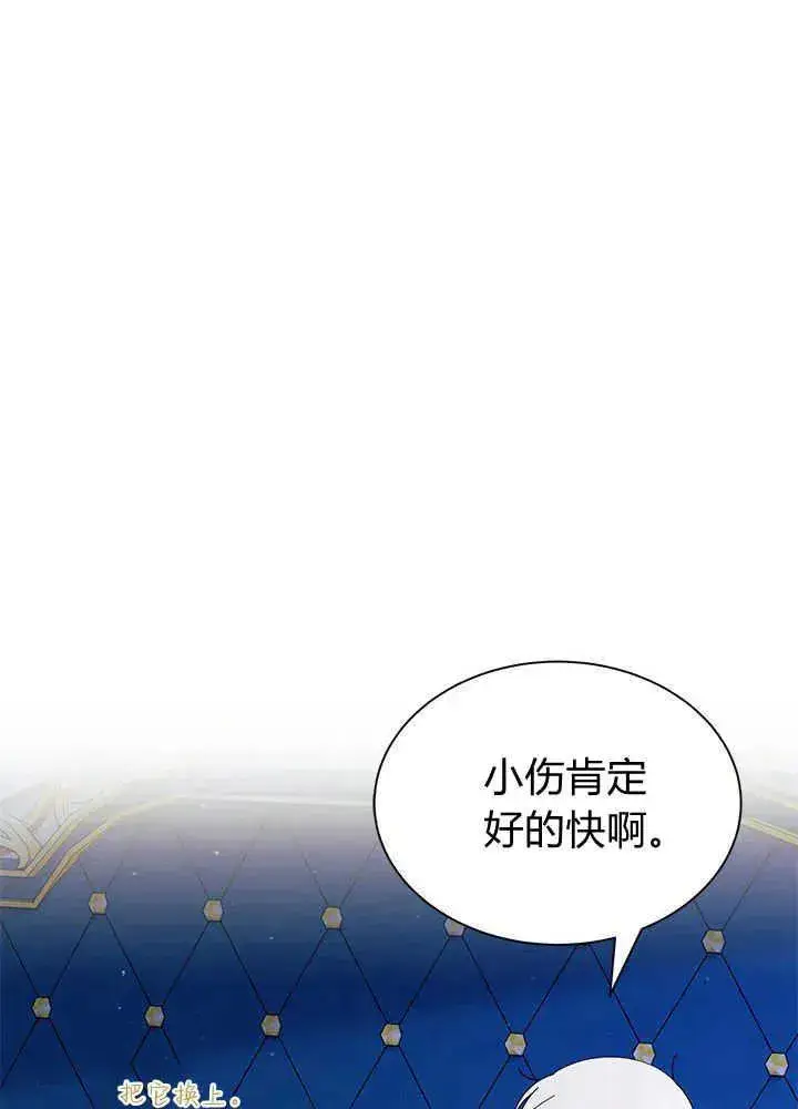 《谢绝当鹊桥》第48话图51