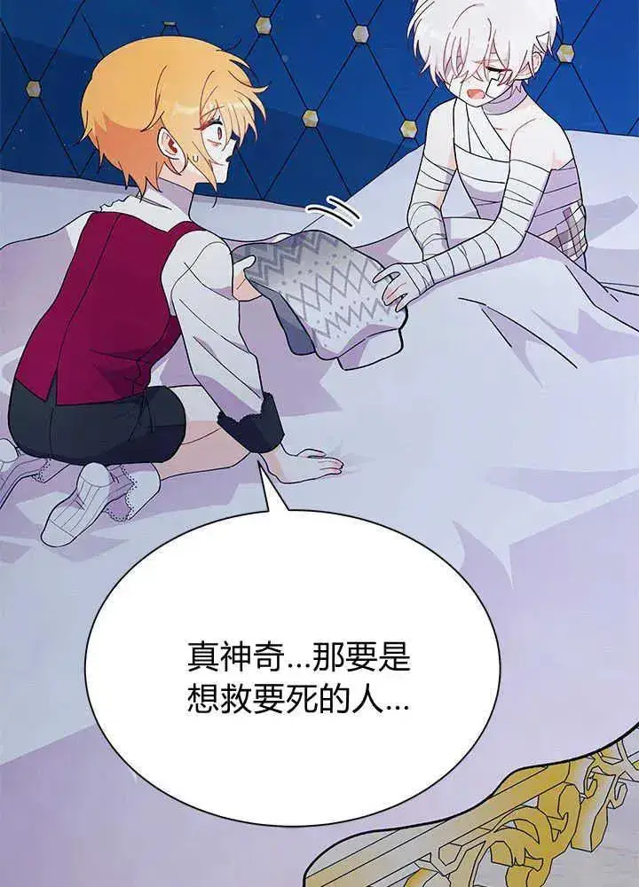 《谢绝当鹊桥》第48话图52