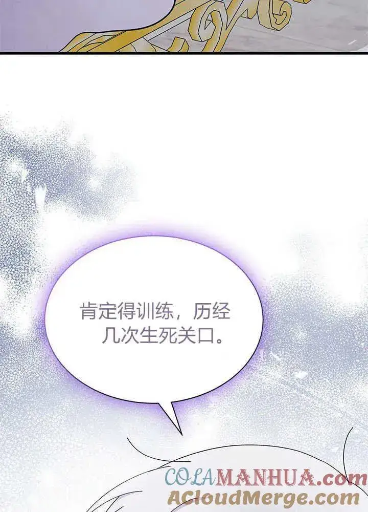 《谢绝当鹊桥》第48话图53