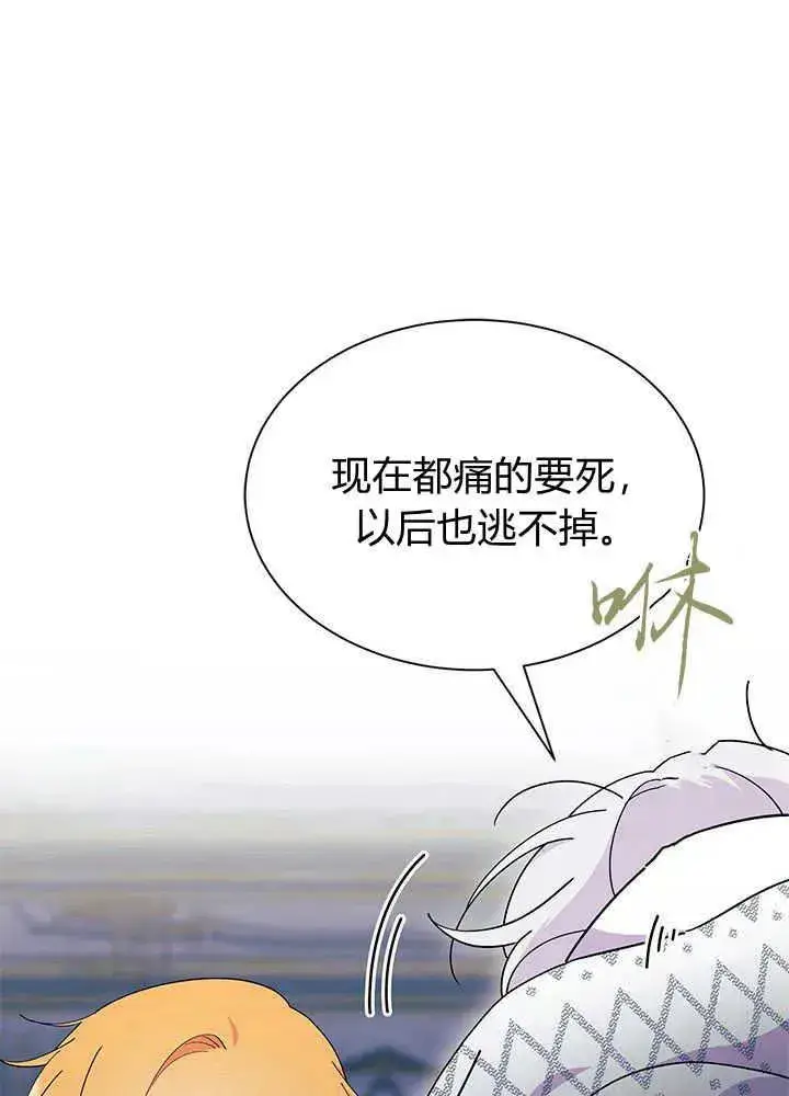 《谢绝当鹊桥》第48话图55
