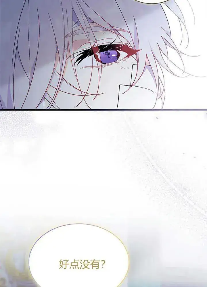 《谢绝当鹊桥》第48话图6