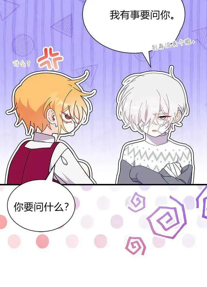 《谢绝当鹊桥》第48话图64