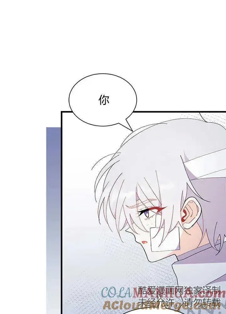 《谢绝当鹊桥》第48话图65