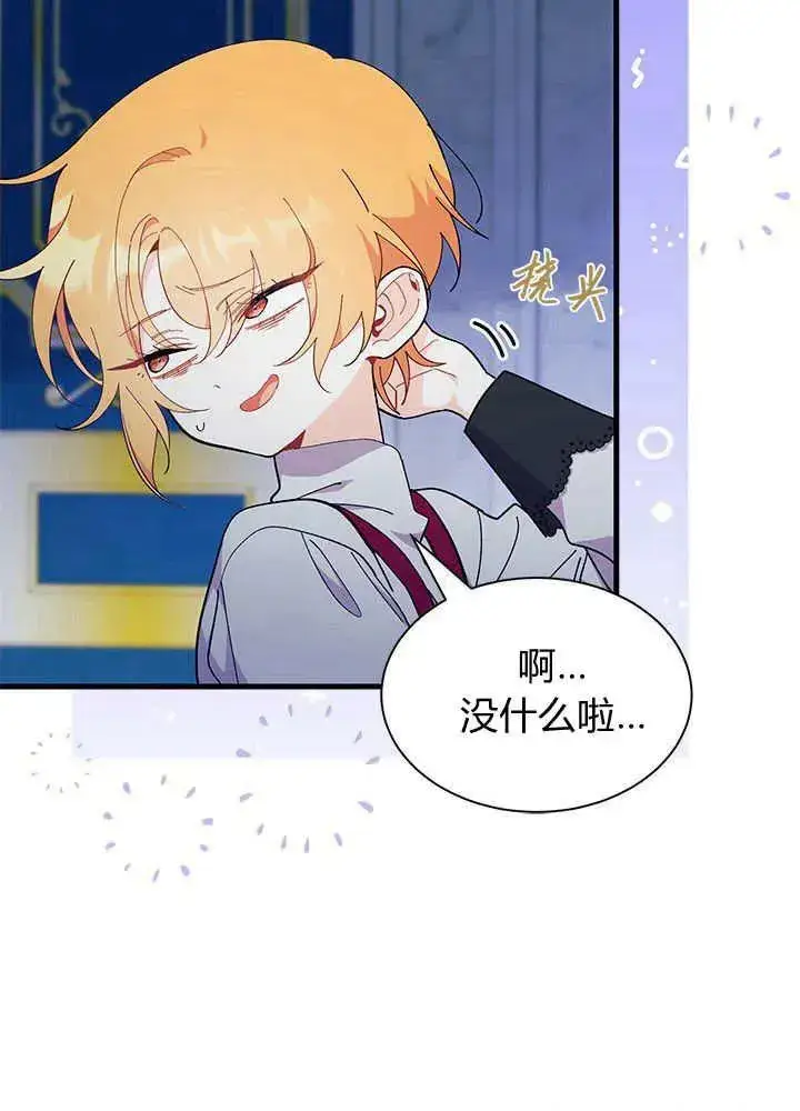 《谢绝当鹊桥》第48话图67