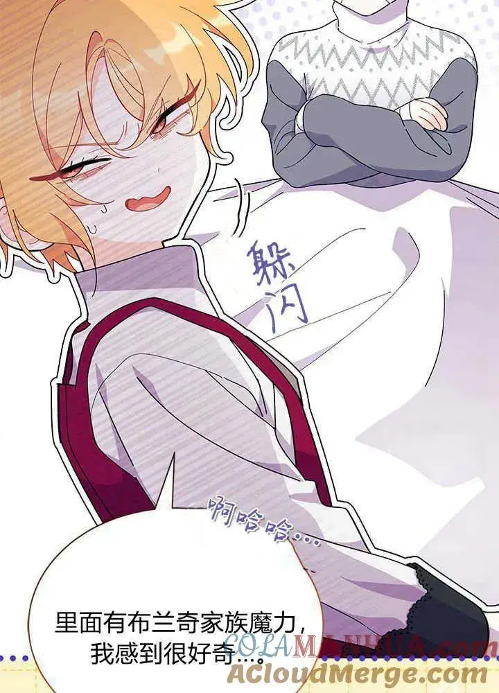 《谢绝当鹊桥》第48话图69