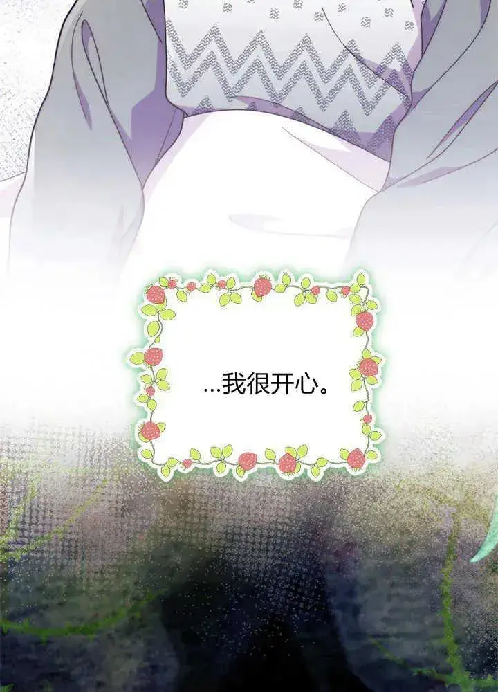 《谢绝当鹊桥》第48话图76