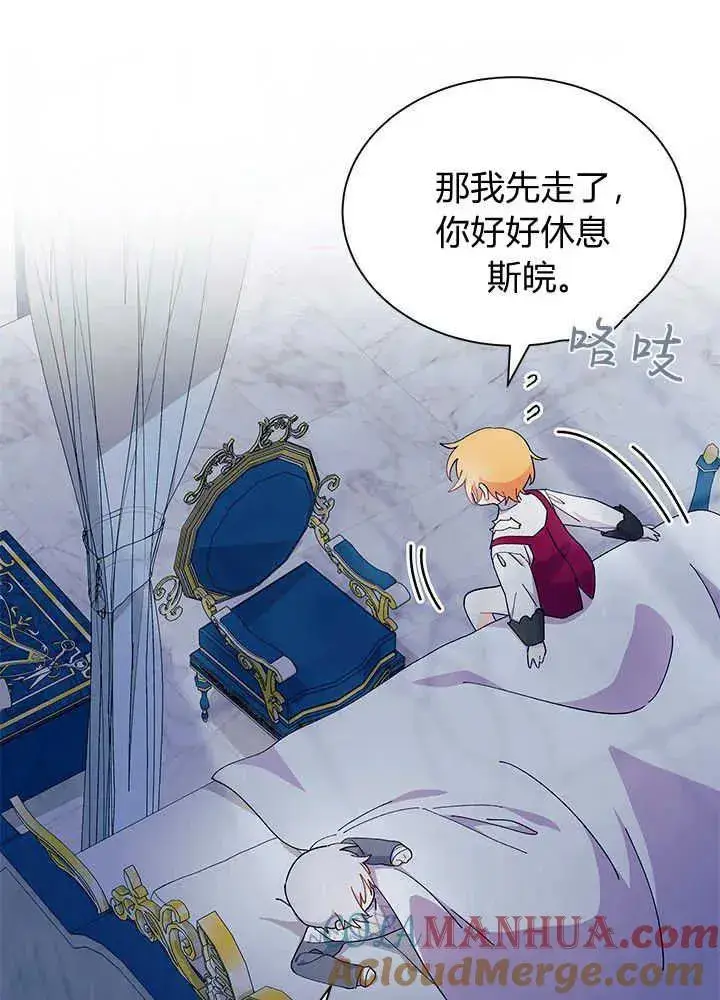 《谢绝当鹊桥》第48话图89